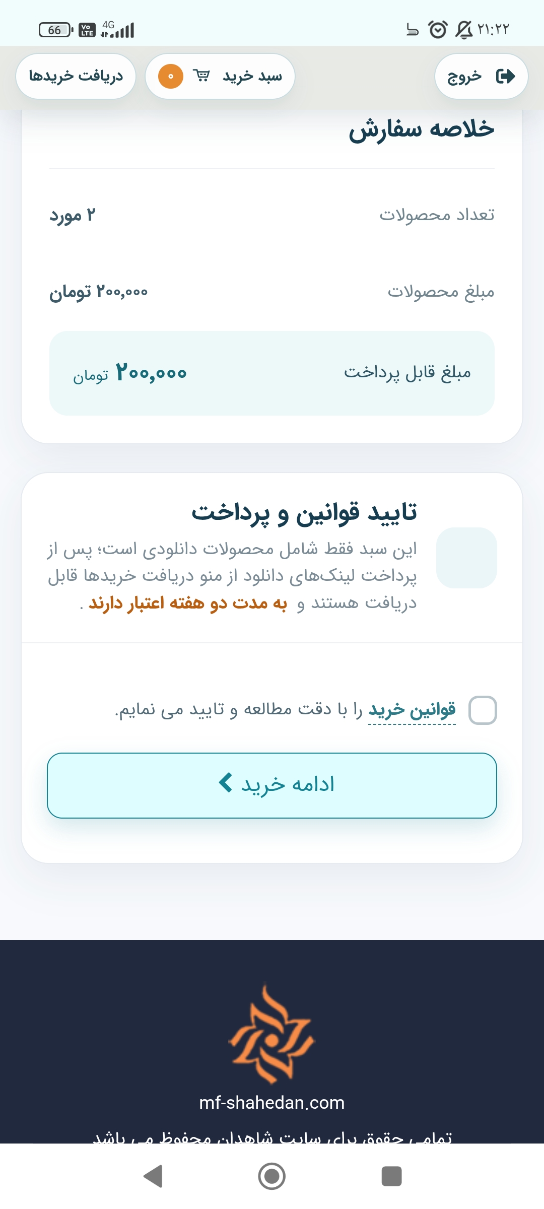معرفی آموزش‌های خانواده