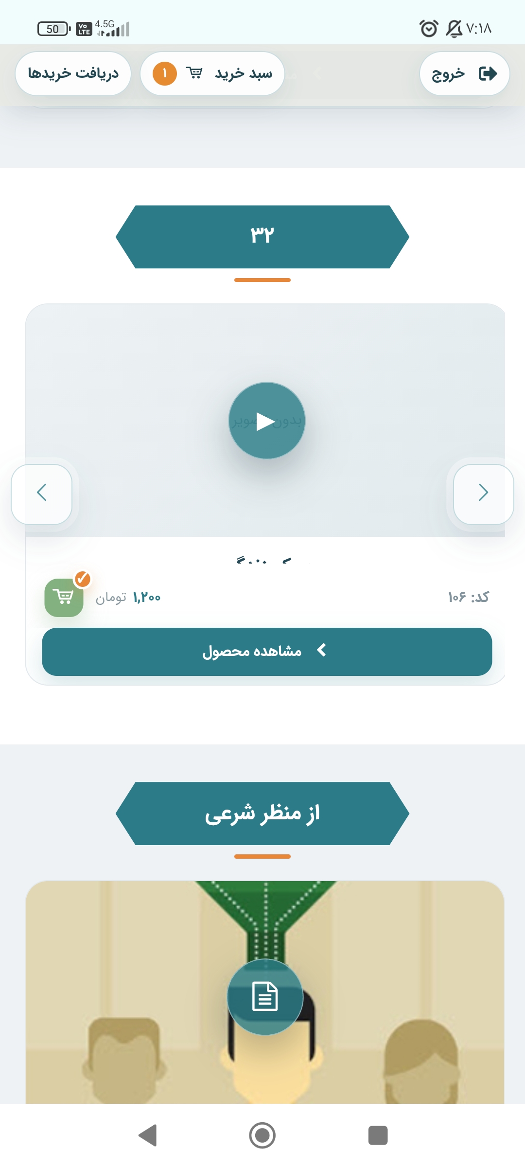 محصول زیرگروه تست