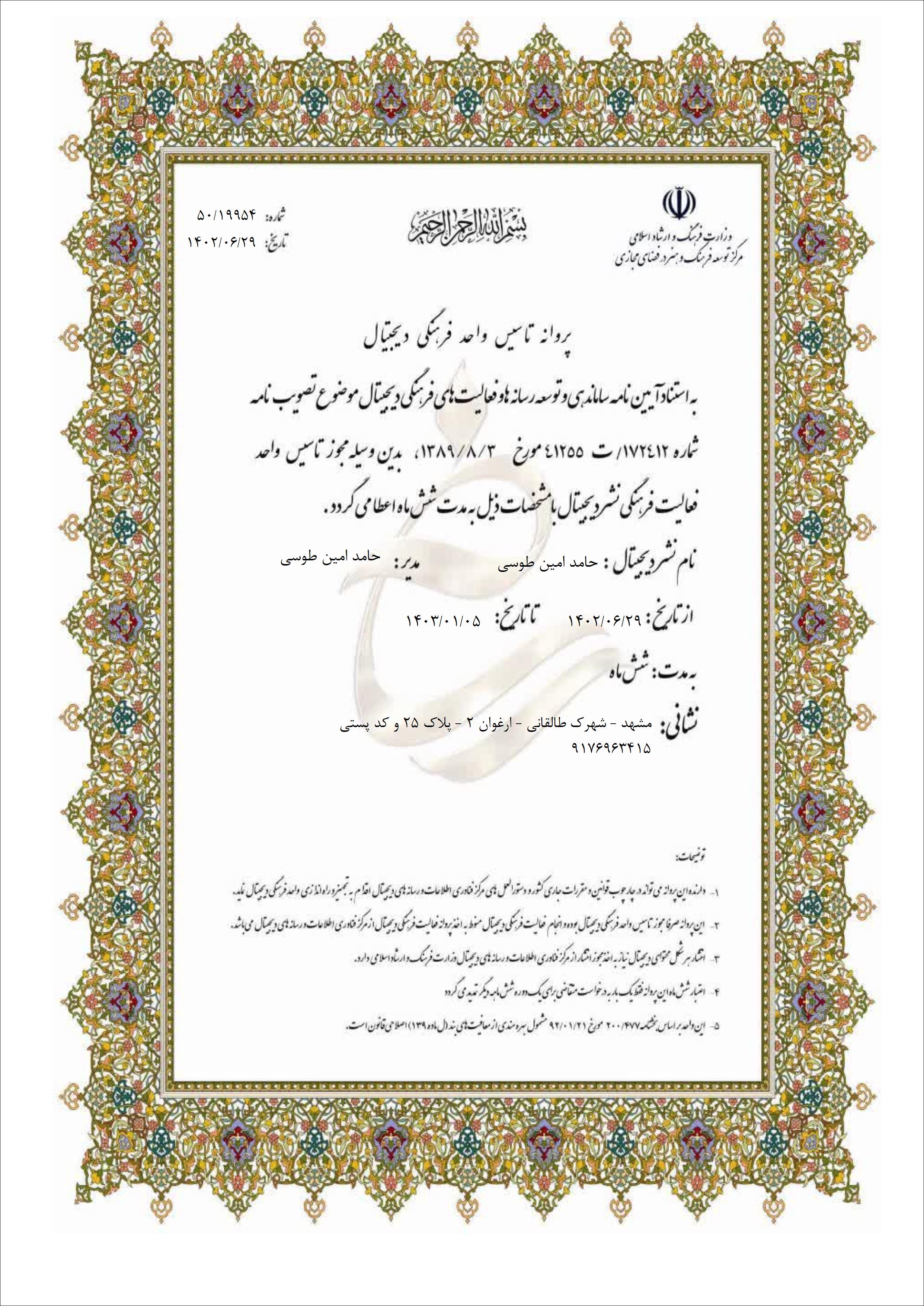 کتاب زندگی