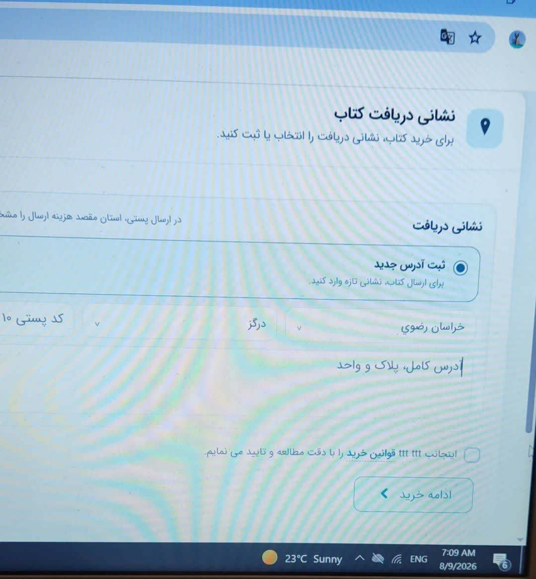 طرح درخواست