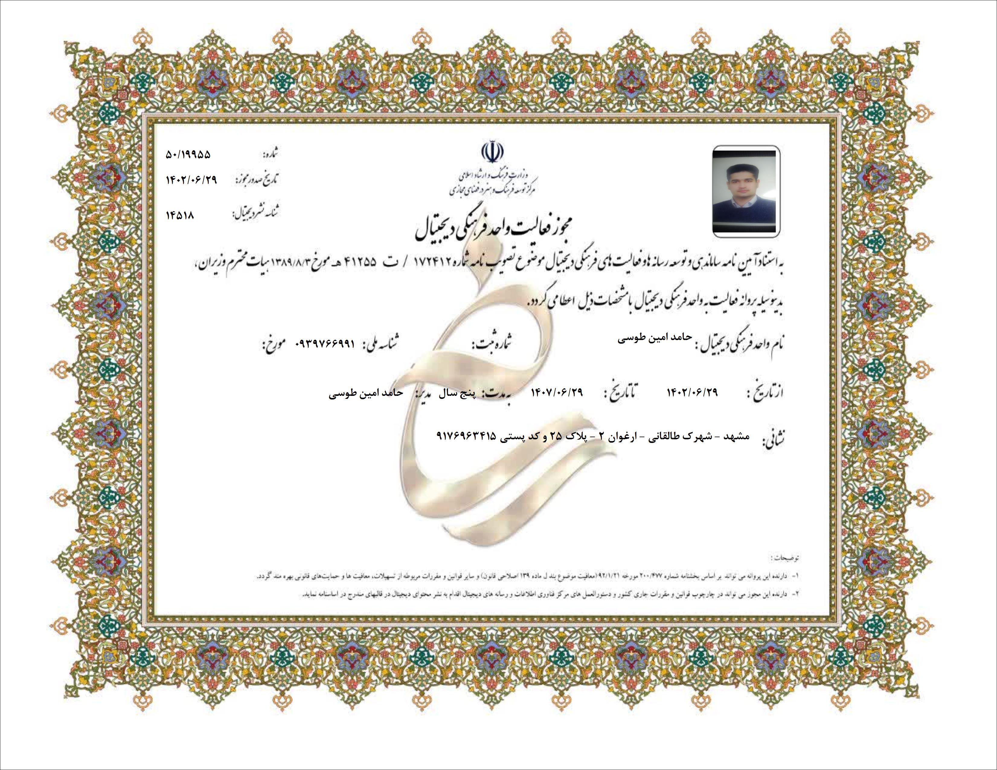 کتاب زندگی